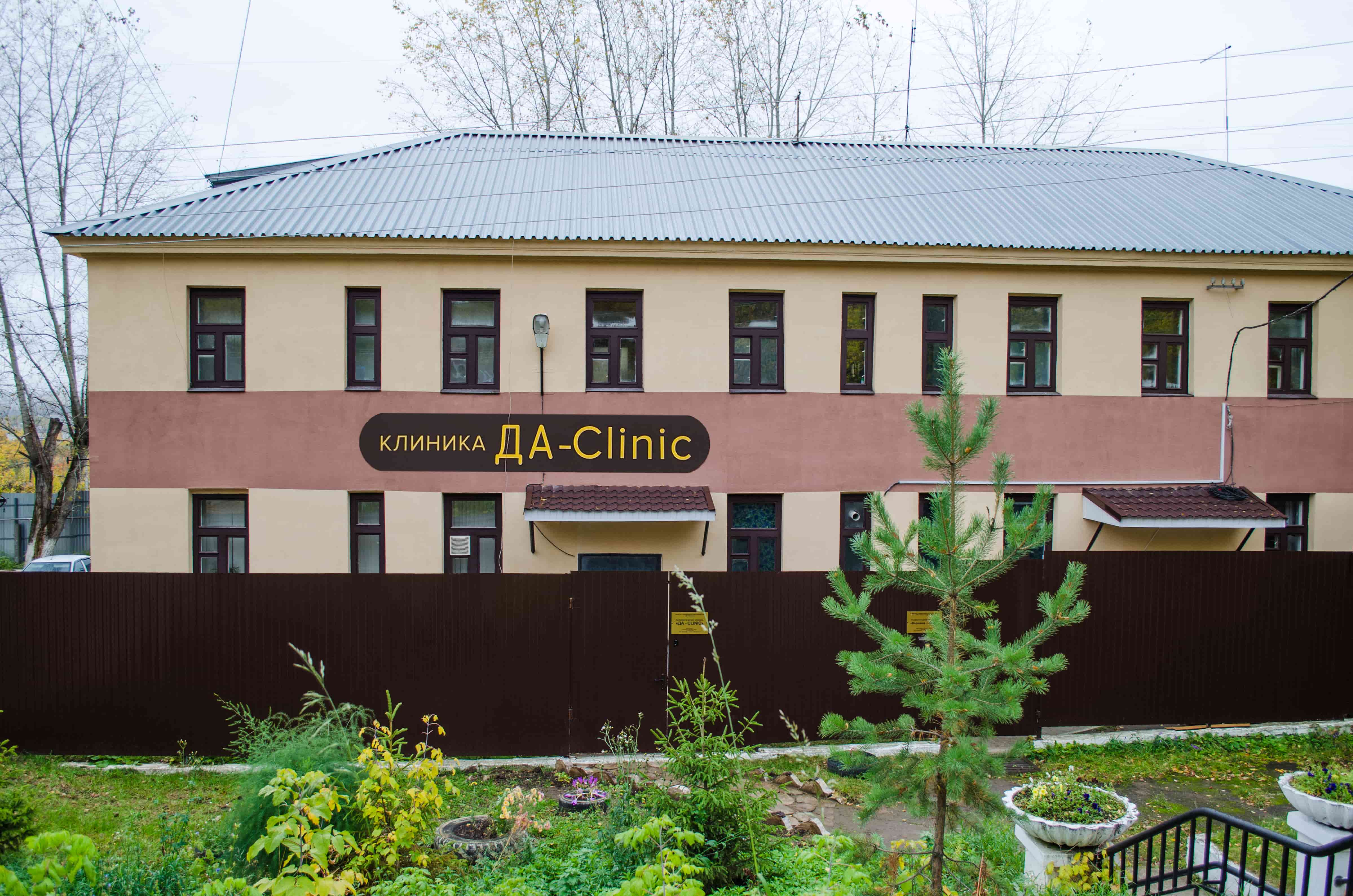 Наркологический центр пермь